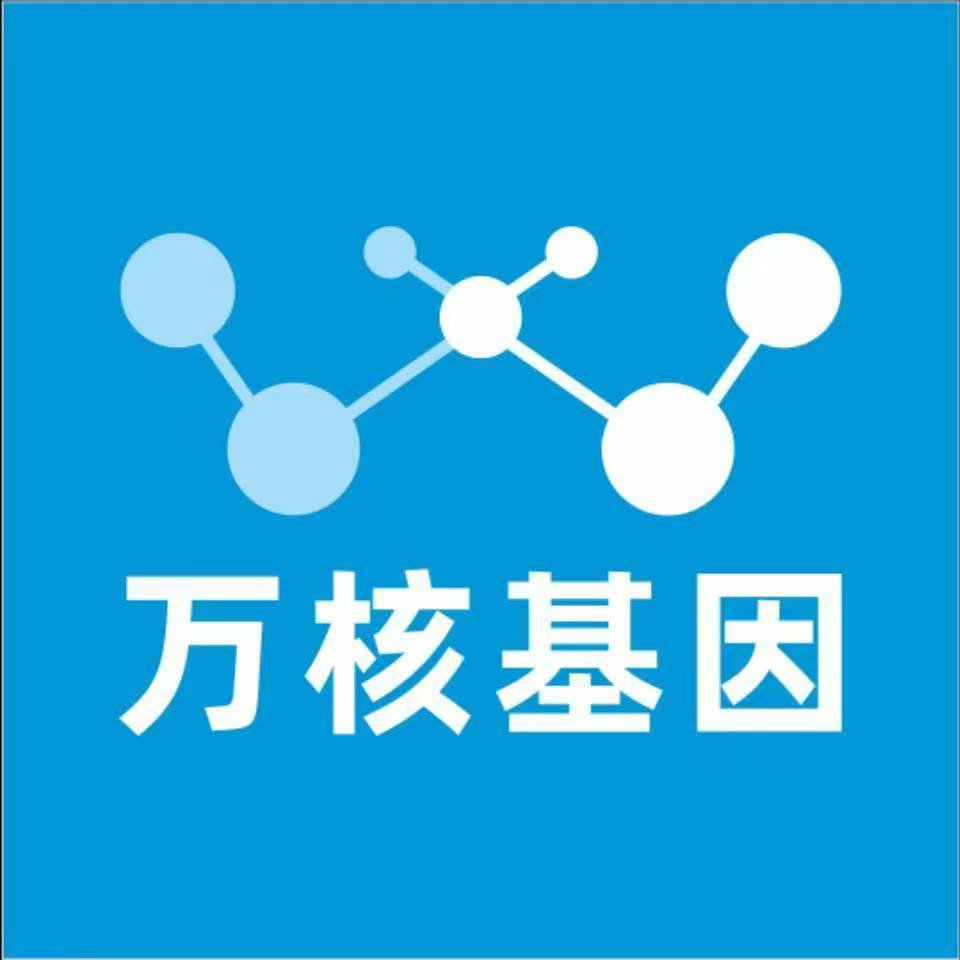 平凉华亭万核基因DNA检测咨询中心